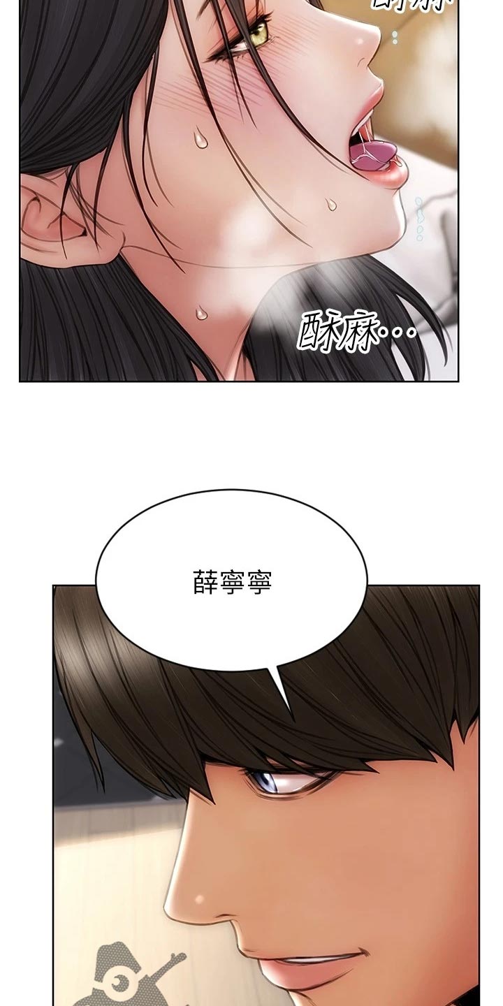 《复仇之路》漫画最新章节第27章嘴硬免费下拉式在线观看章节第【3】张图片