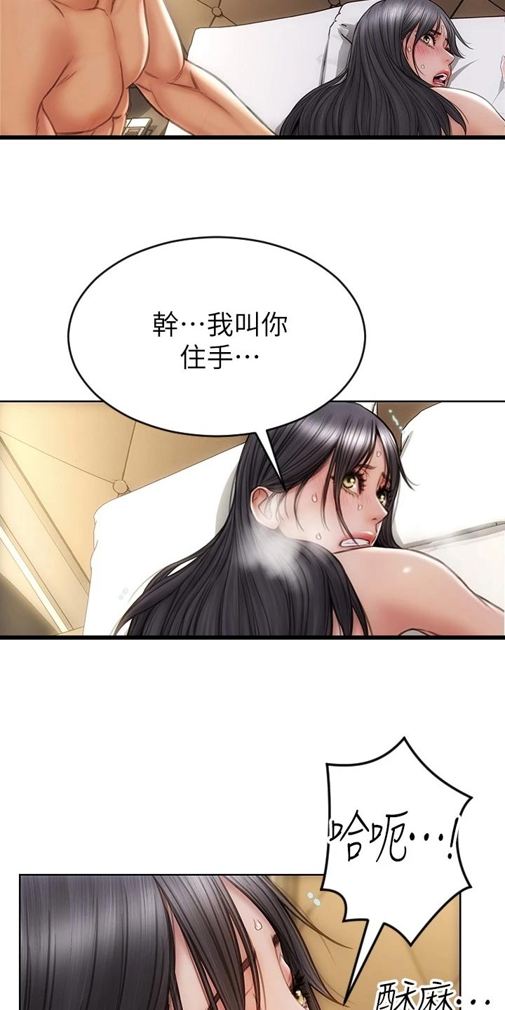 《复仇之路》漫画最新章节第27章嘴硬免费下拉式在线观看章节第【4】张图片