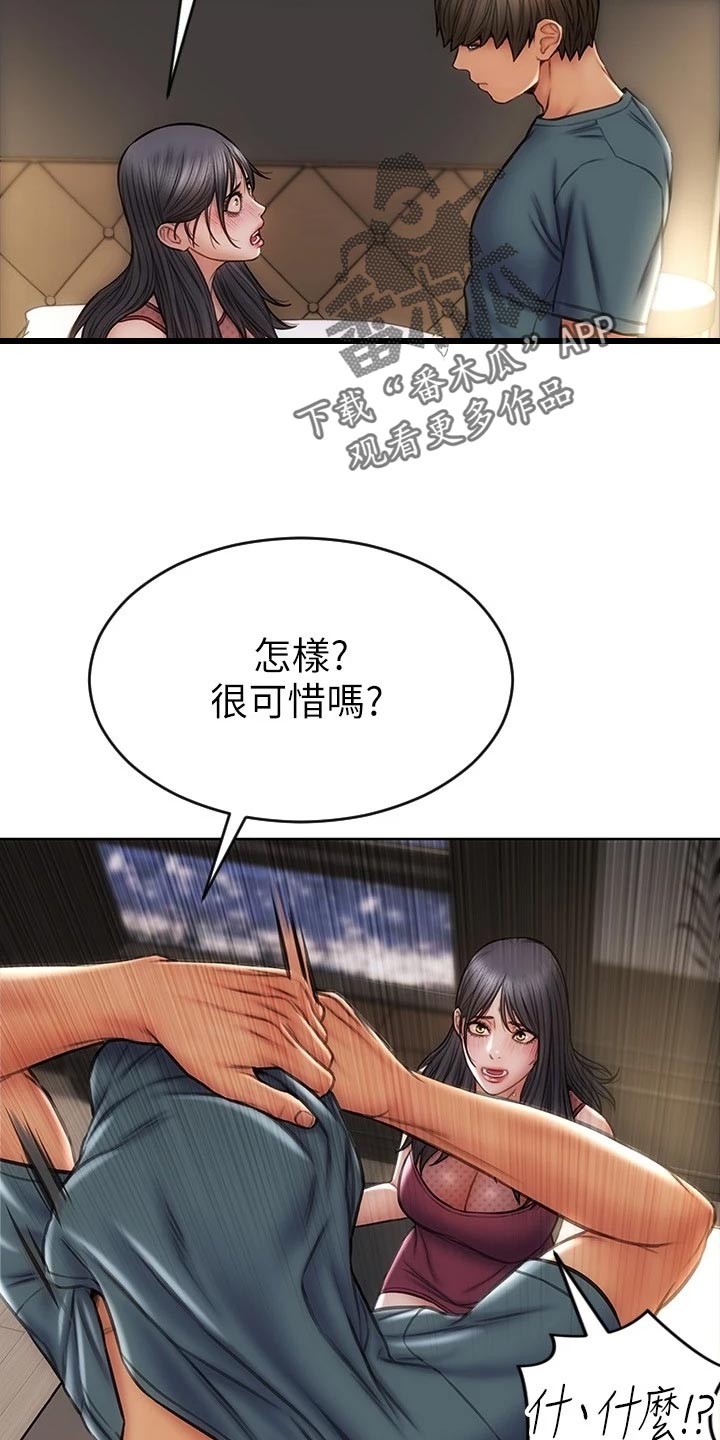 《复仇之路》漫画最新章节第27章嘴硬免费下拉式在线观看章节第【7】张图片