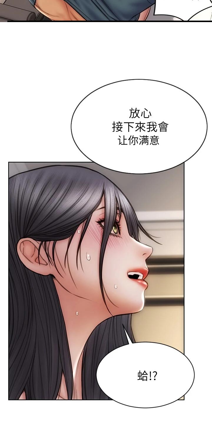 《复仇之路》漫画最新章节第27章嘴硬免费下拉式在线观看章节第【6】张图片