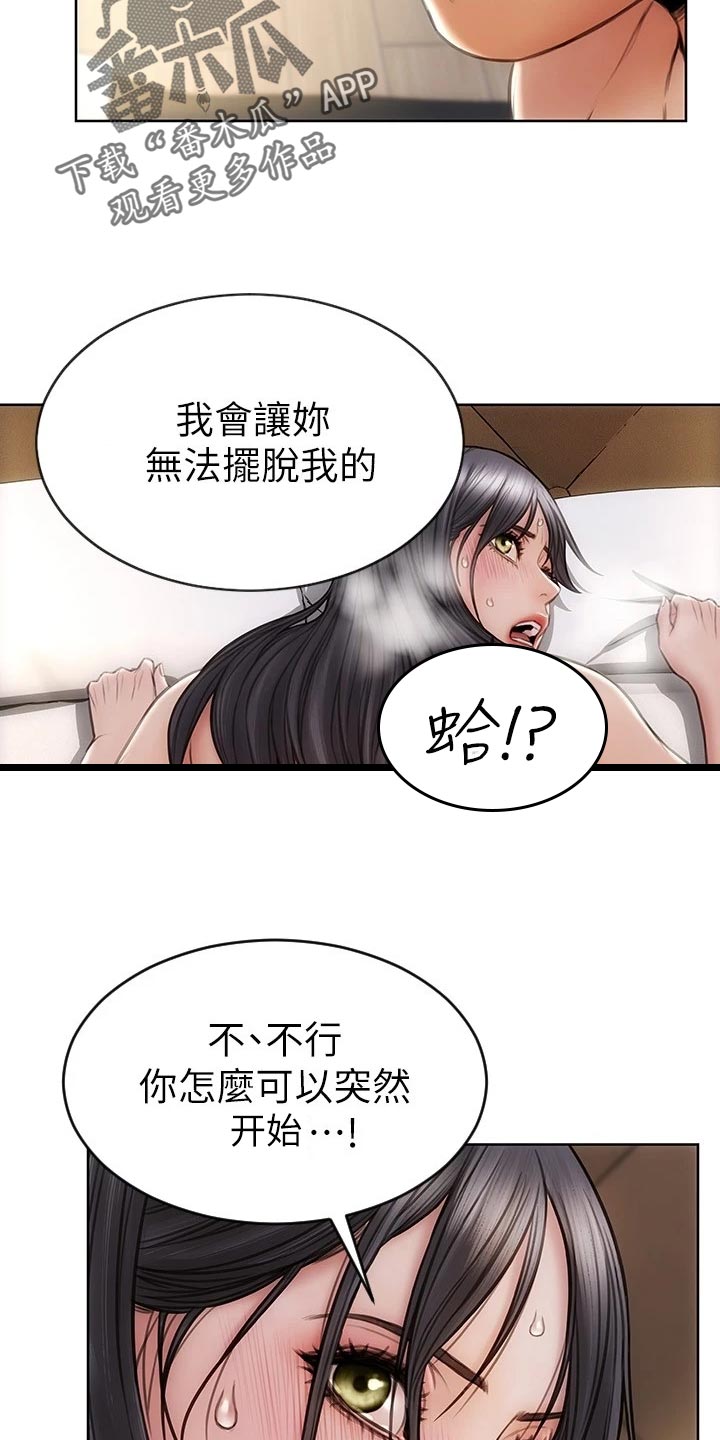 《复仇之路》漫画最新章节第27章嘴硬免费下拉式在线观看章节第【2】张图片