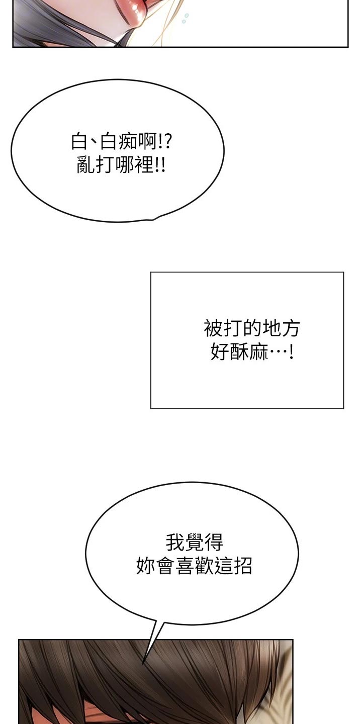 《复仇之路》漫画最新章节第28章鬼话免费下拉式在线观看章节第【13】张图片