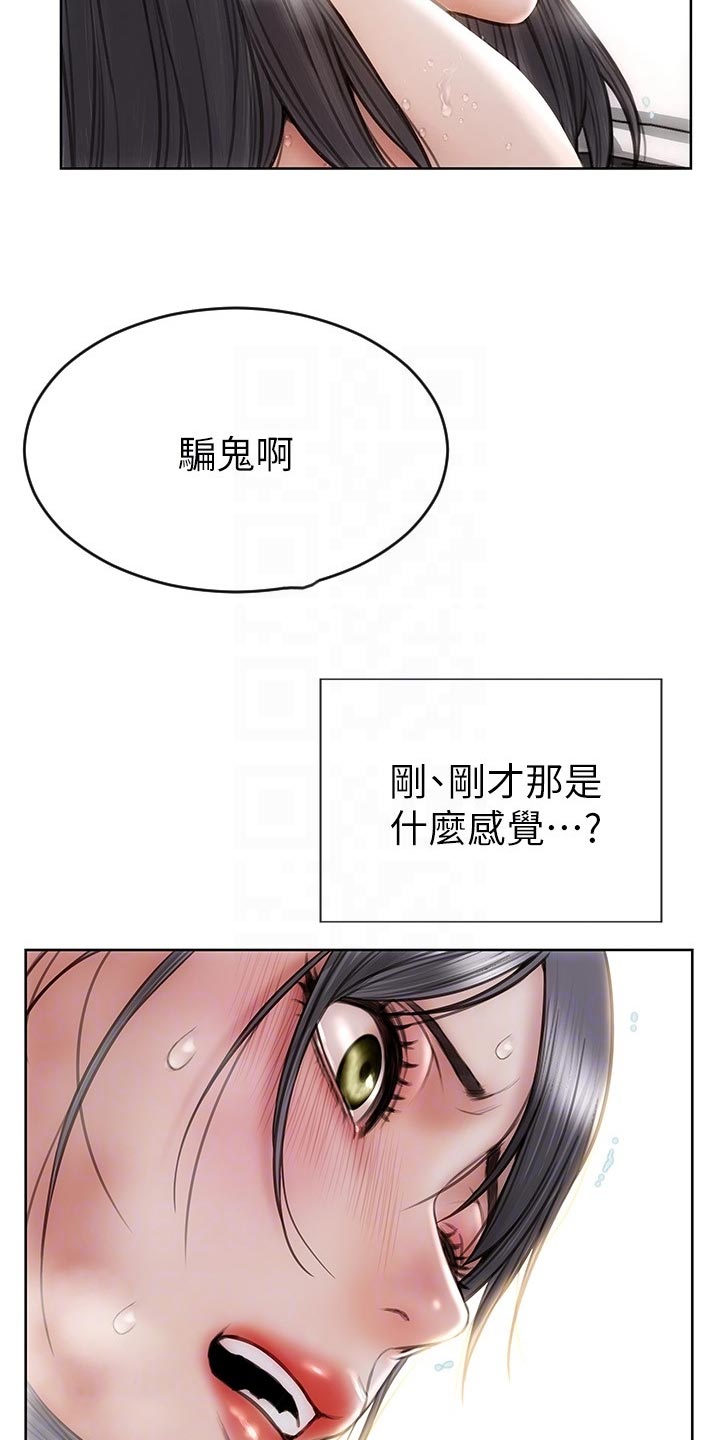 《复仇之路》漫画最新章节第28章鬼话免费下拉式在线观看章节第【14】张图片