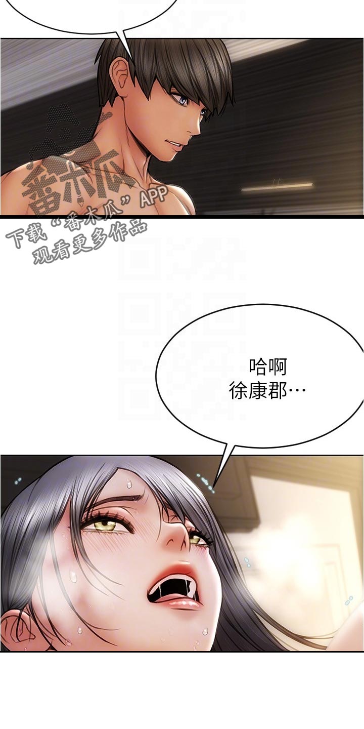 《复仇之路》漫画最新章节第28章鬼话免费下拉式在线观看章节第【2】张图片