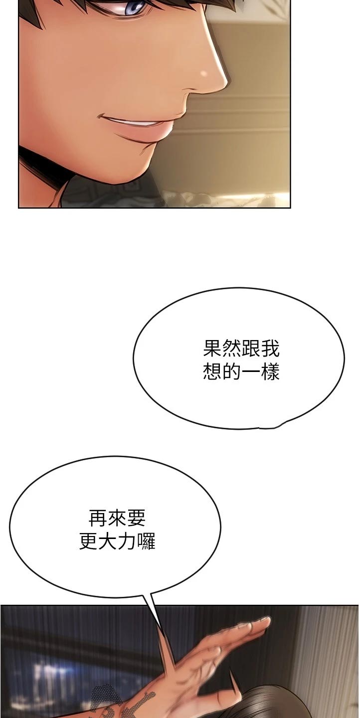 《复仇之路》漫画最新章节第28章鬼话免费下拉式在线观看章节第【12】张图片