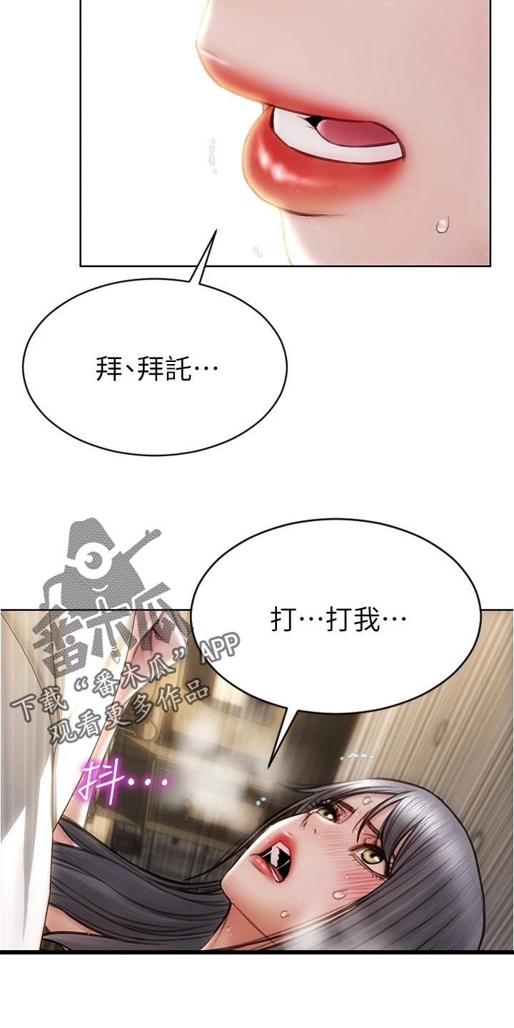 《复仇之路》漫画最新章节第28章鬼话免费下拉式在线观看章节第【6】张图片