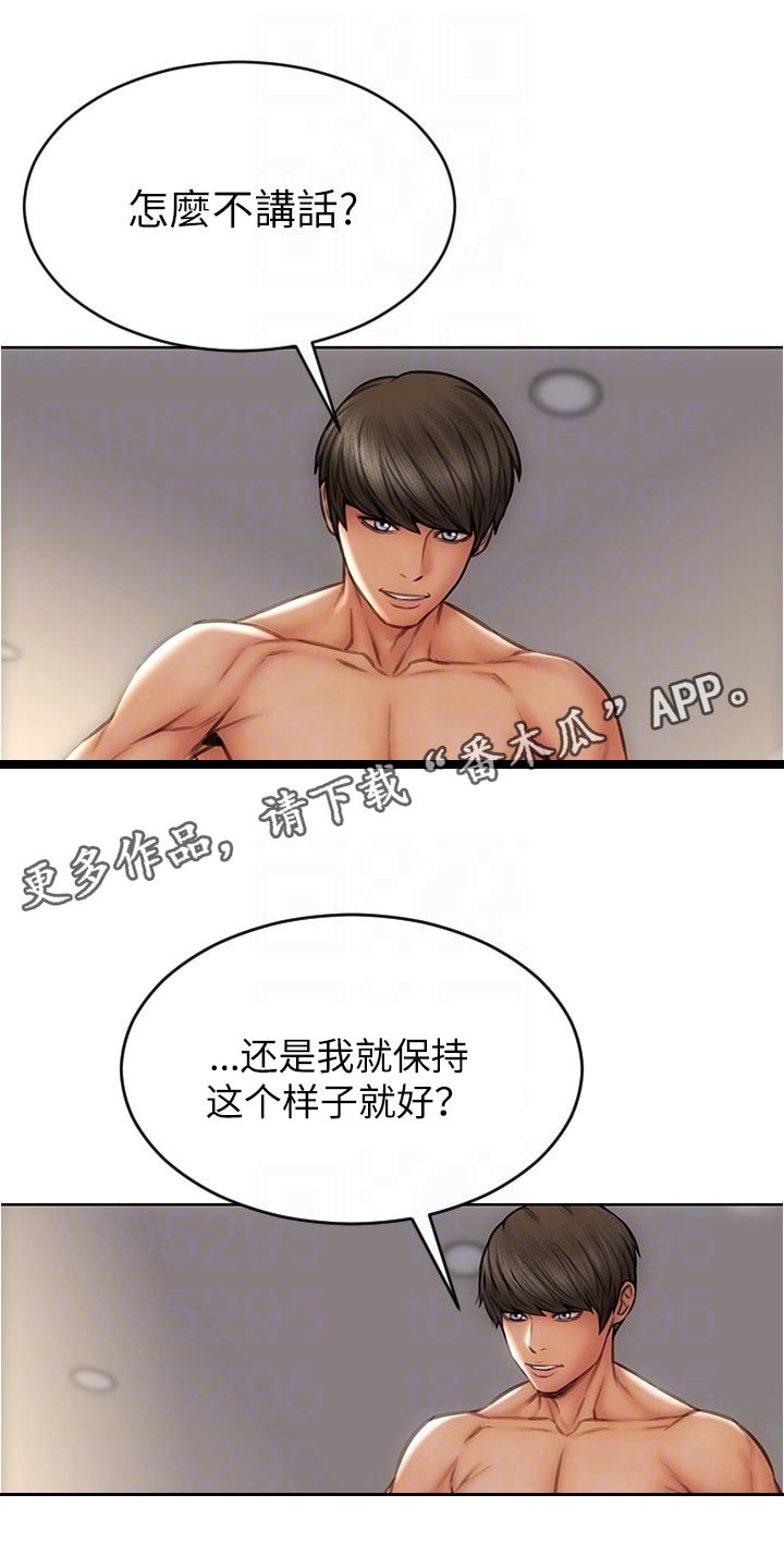 《复仇之路》漫画最新章节第28章鬼话免费下拉式在线观看章节第【8】张图片