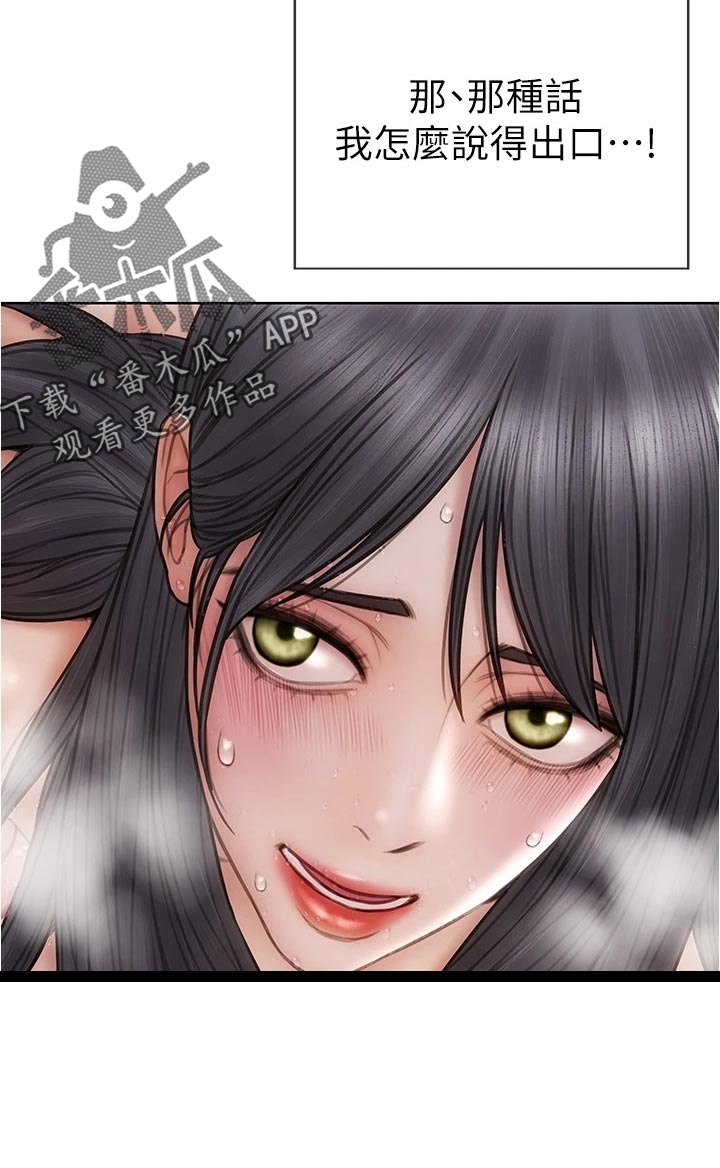 《复仇之路》漫画最新章节第28章鬼话免费下拉式在线观看章节第【9】张图片