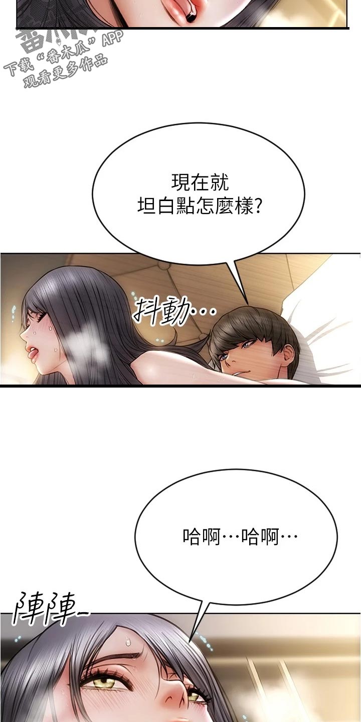 《复仇之路》漫画最新章节第30章哪来的自信免费下拉式在线观看章节第【14】张图片