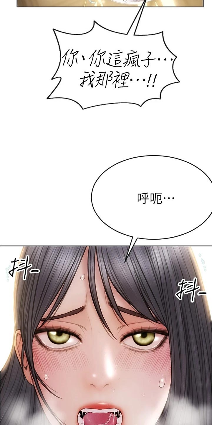 《复仇之路》漫画最新章节第30章哪来的自信免费下拉式在线观看章节第【10】张图片