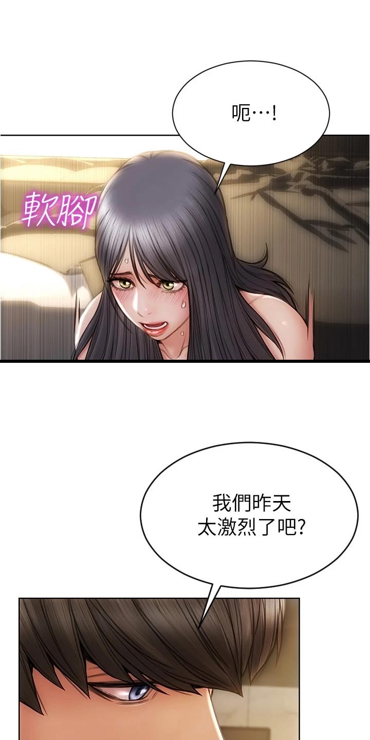 《复仇之路》漫画最新章节第31章最后的通牒免费下拉式在线观看章节第【23】张图片