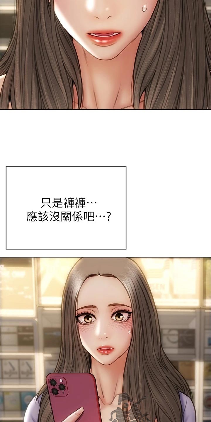 《复仇之路》漫画最新章节第31章最后的通牒免费下拉式在线观看章节第【2】张图片