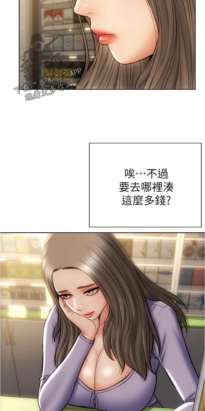 《复仇之路》漫画最新章节第31章最后的通牒免费下拉式在线观看章节第【6】张图片