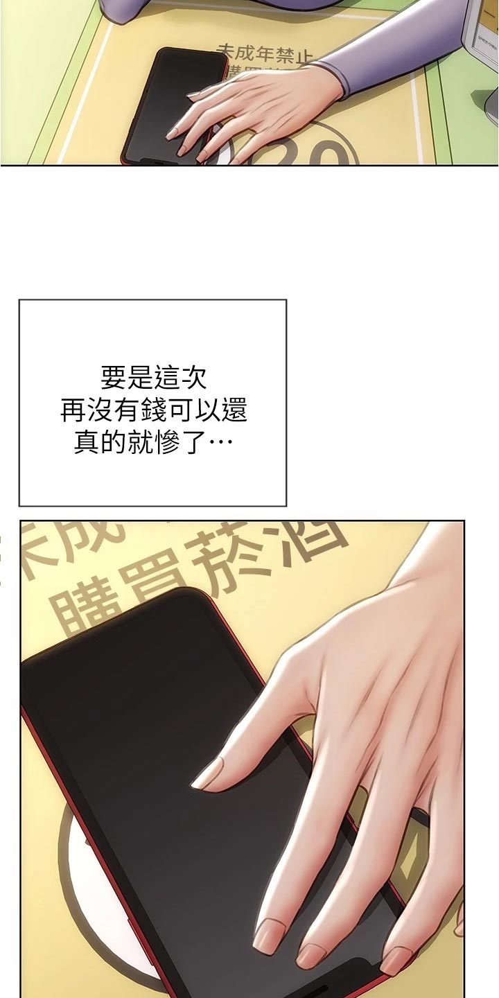 《复仇之路》漫画最新章节第31章最后的通牒免费下拉式在线观看章节第【5】张图片