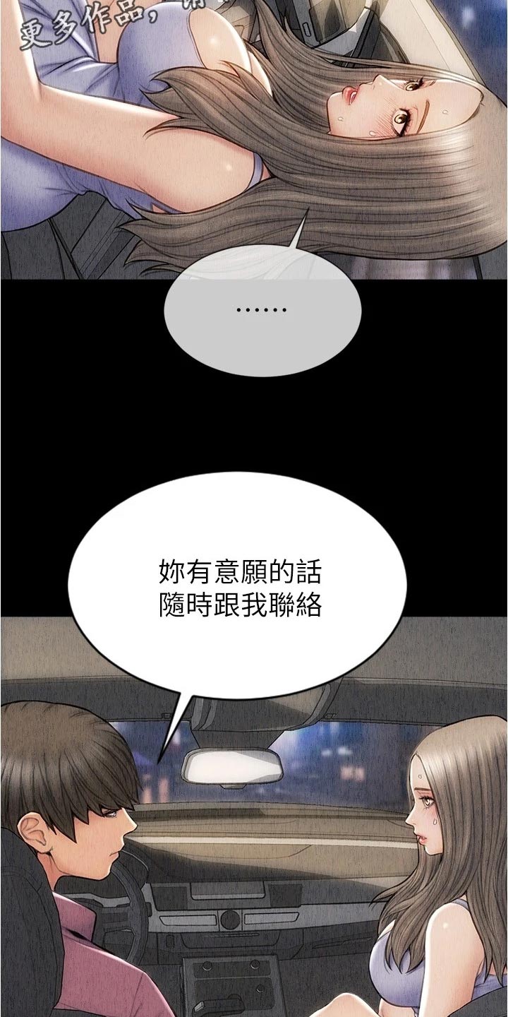 《复仇之路》漫画最新章节第31章最后的通牒免费下拉式在线观看章节第【12】张图片