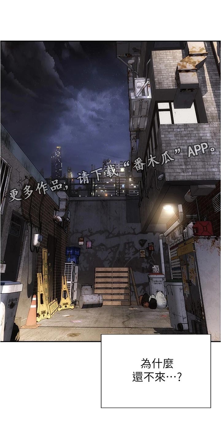 《复仇之路》漫画最新章节第32章英雄救美免费下拉式在线观看章节第【33】张图片