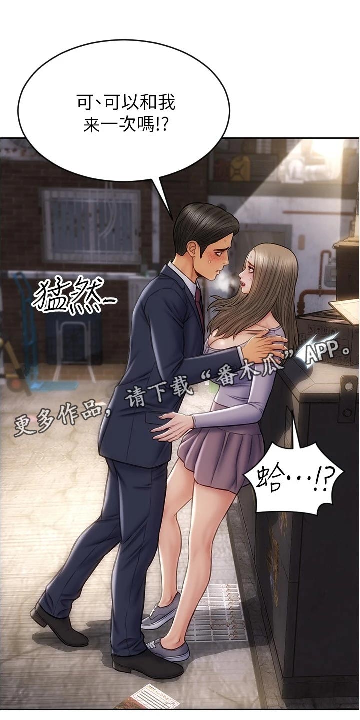 《复仇之路》漫画最新章节第32章英雄救美免费下拉式在线观看章节第【17】张图片