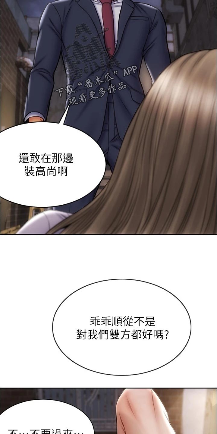 《复仇之路》漫画最新章节第32章英雄救美免费下拉式在线观看章节第【10】张图片