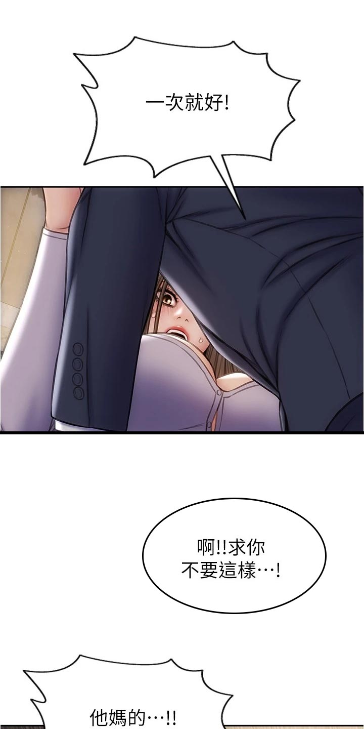 《复仇之路》漫画最新章节第32章英雄救美免费下拉式在线观看章节第【13】张图片