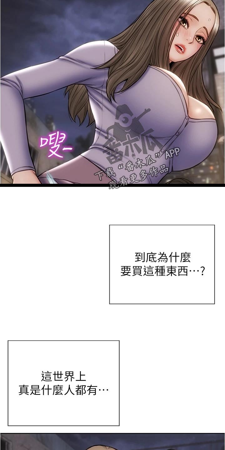 《复仇之路》漫画最新章节第32章英雄救美免费下拉式在线观看章节第【24】张图片