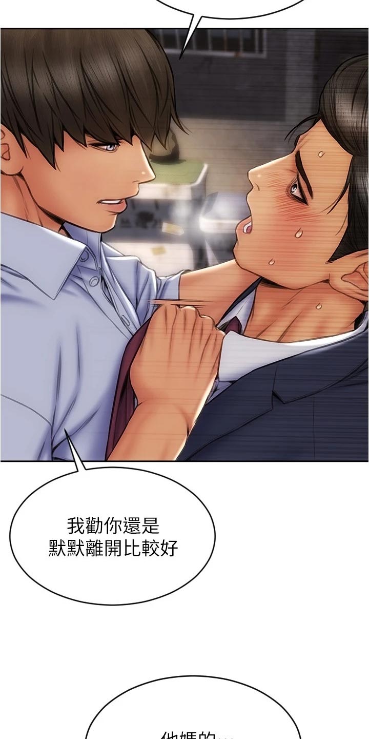 《复仇之路》漫画最新章节第32章英雄救美免费下拉式在线观看章节第【3】张图片