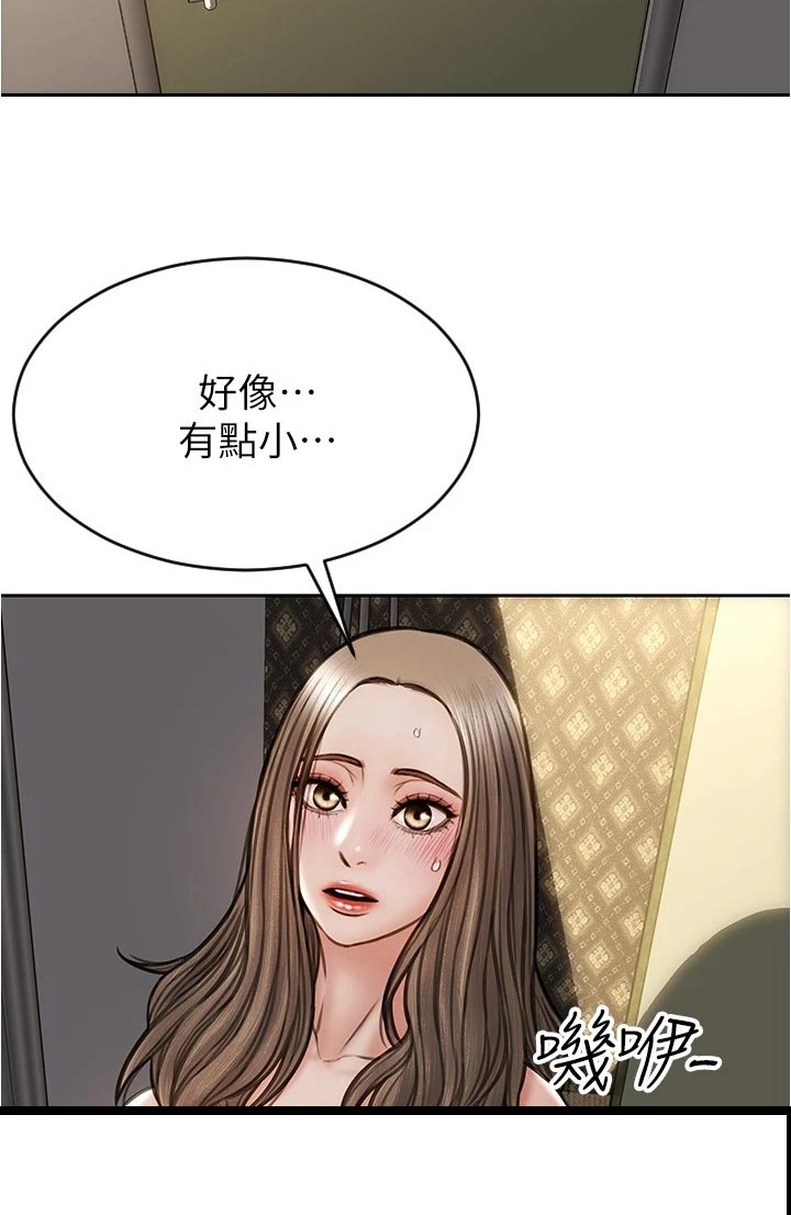 《复仇之路》漫画最新章节第33章绅士行为免费下拉式在线观看章节第【1】张图片