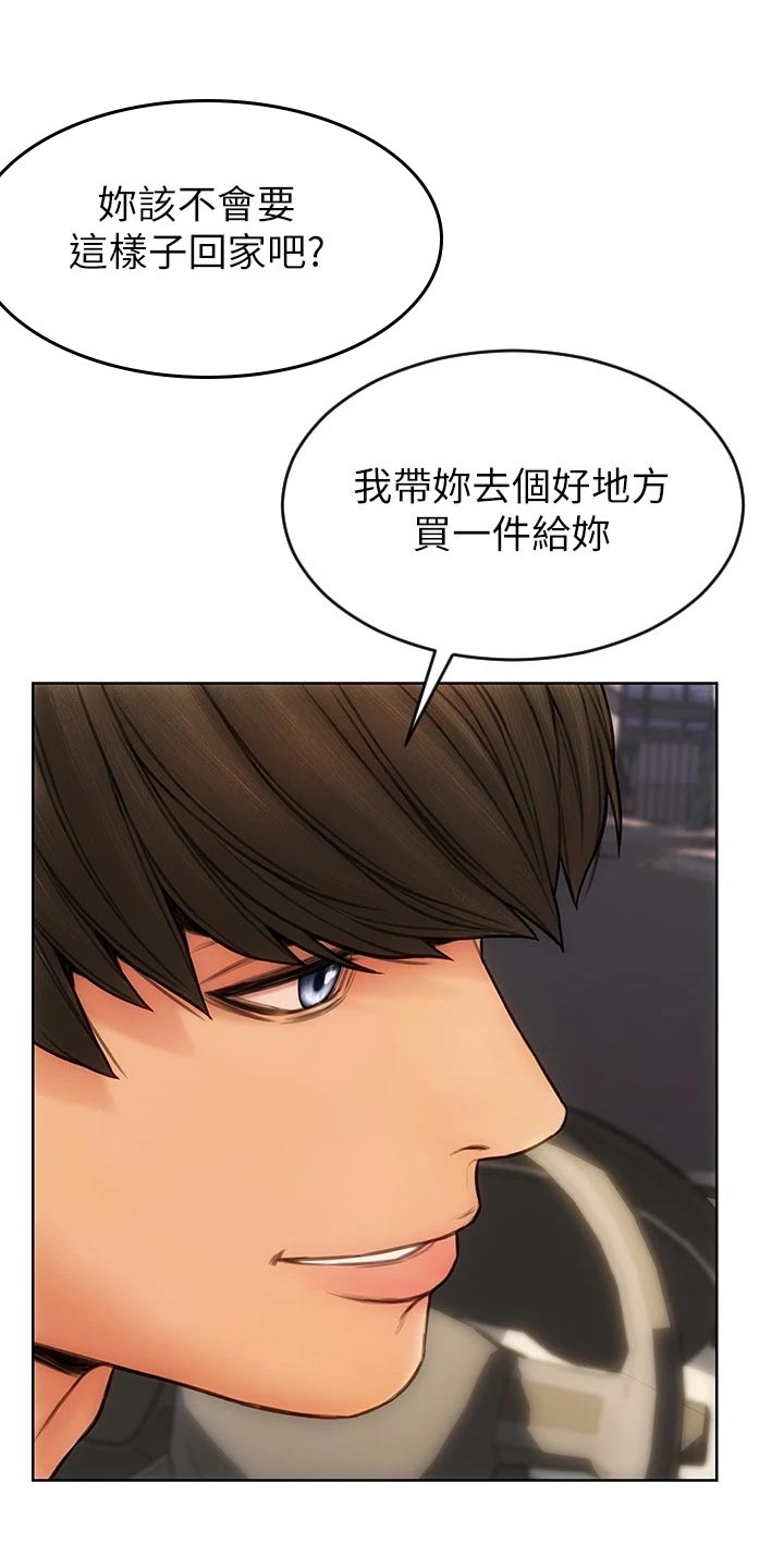 《复仇之路》漫画最新章节第33章绅士行为免费下拉式在线观看章节第【11】张图片