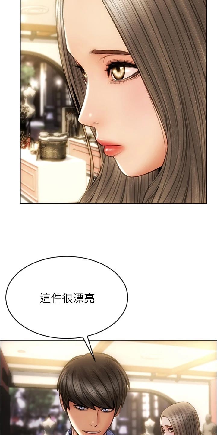 《复仇之路》漫画最新章节第33章绅士行为免费下拉式在线观看章节第【8】张图片