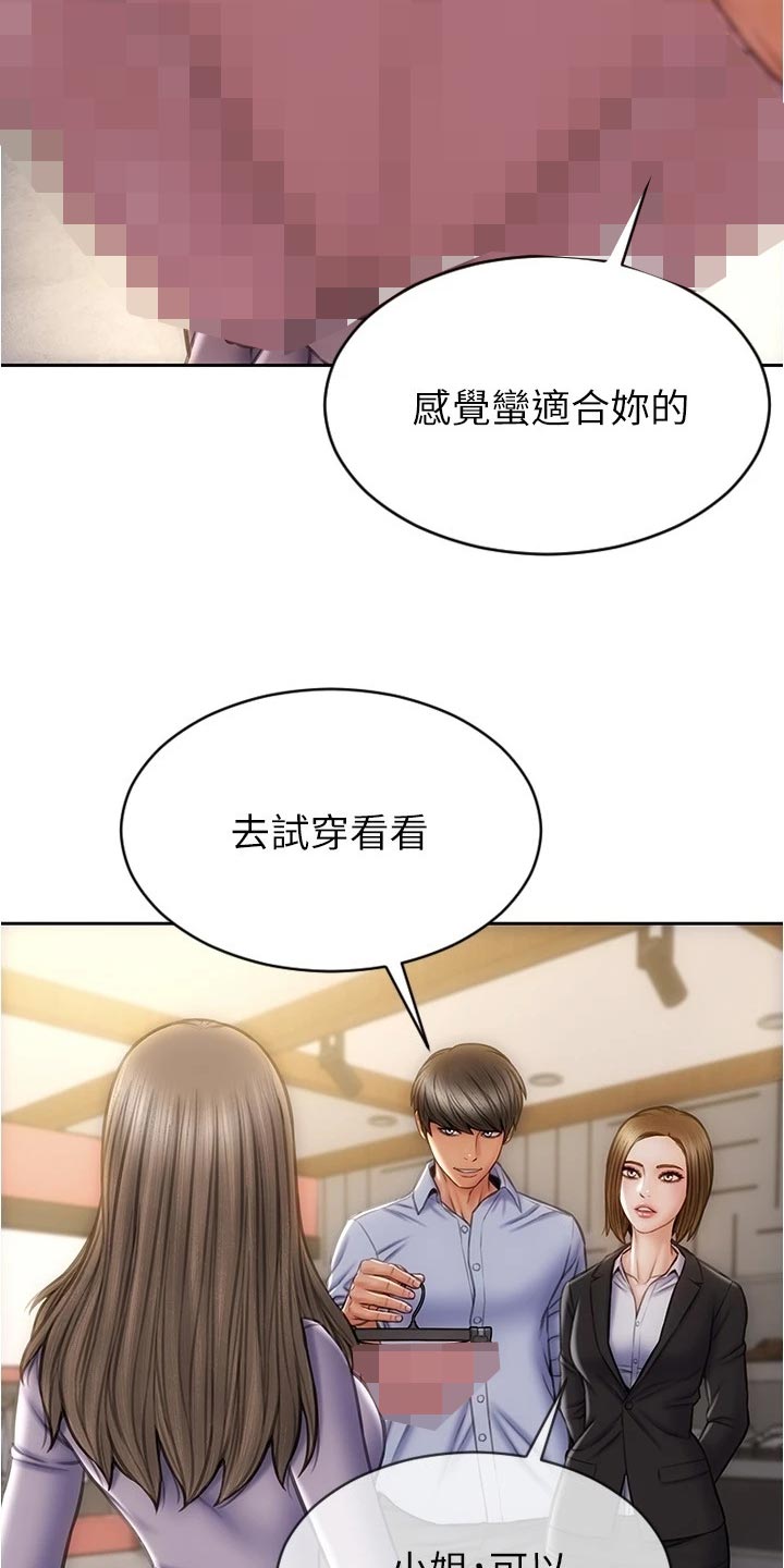 《复仇之路》漫画最新章节第33章绅士行为免费下拉式在线观看章节第【6】张图片