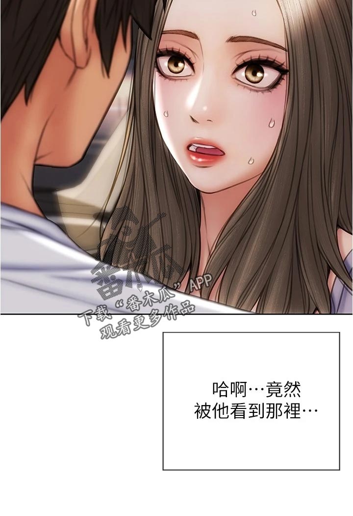 《复仇之路》漫画最新章节第33章绅士行为免费下拉式在线观看章节第【12】张图片