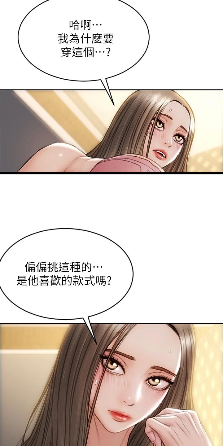 《复仇之路》漫画最新章节第33章绅士行为免费下拉式在线观看章节第【3】张图片