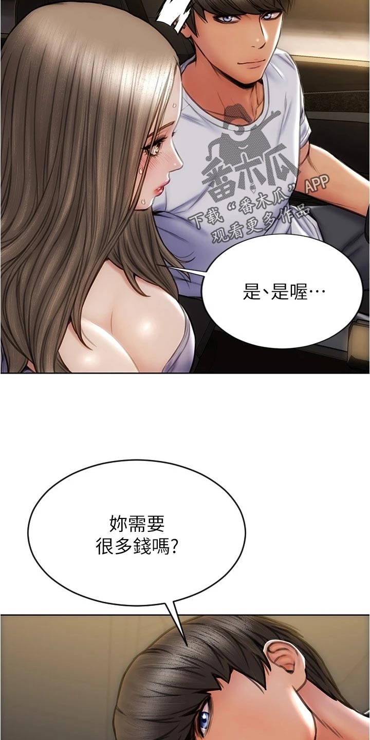 《复仇之路》漫画最新章节第33章绅士行为免费下拉式在线观看章节第【20】张图片