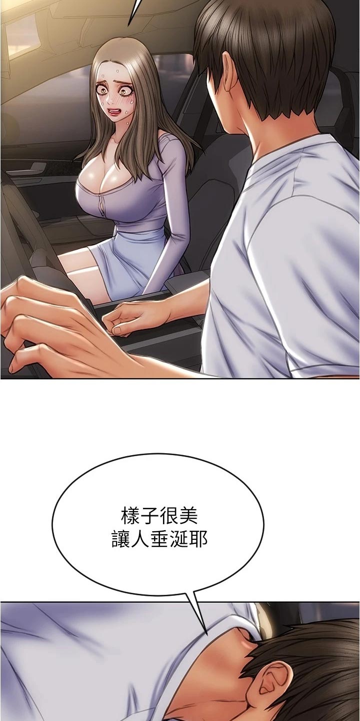 《复仇之路》漫画最新章节第33章绅士行为免费下拉式在线观看章节第【14】张图片