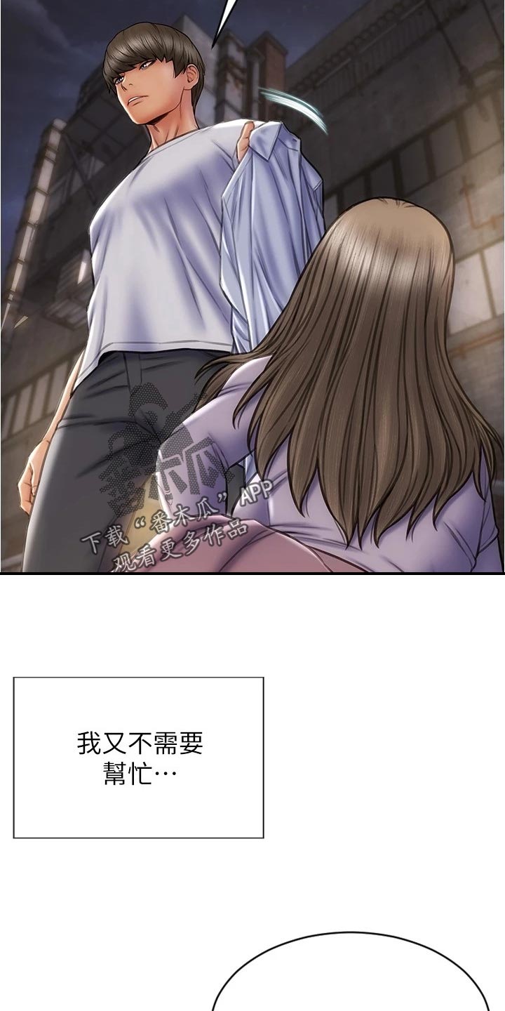 《复仇之路》漫画最新章节第33章绅士行为免费下拉式在线观看章节第【23】张图片