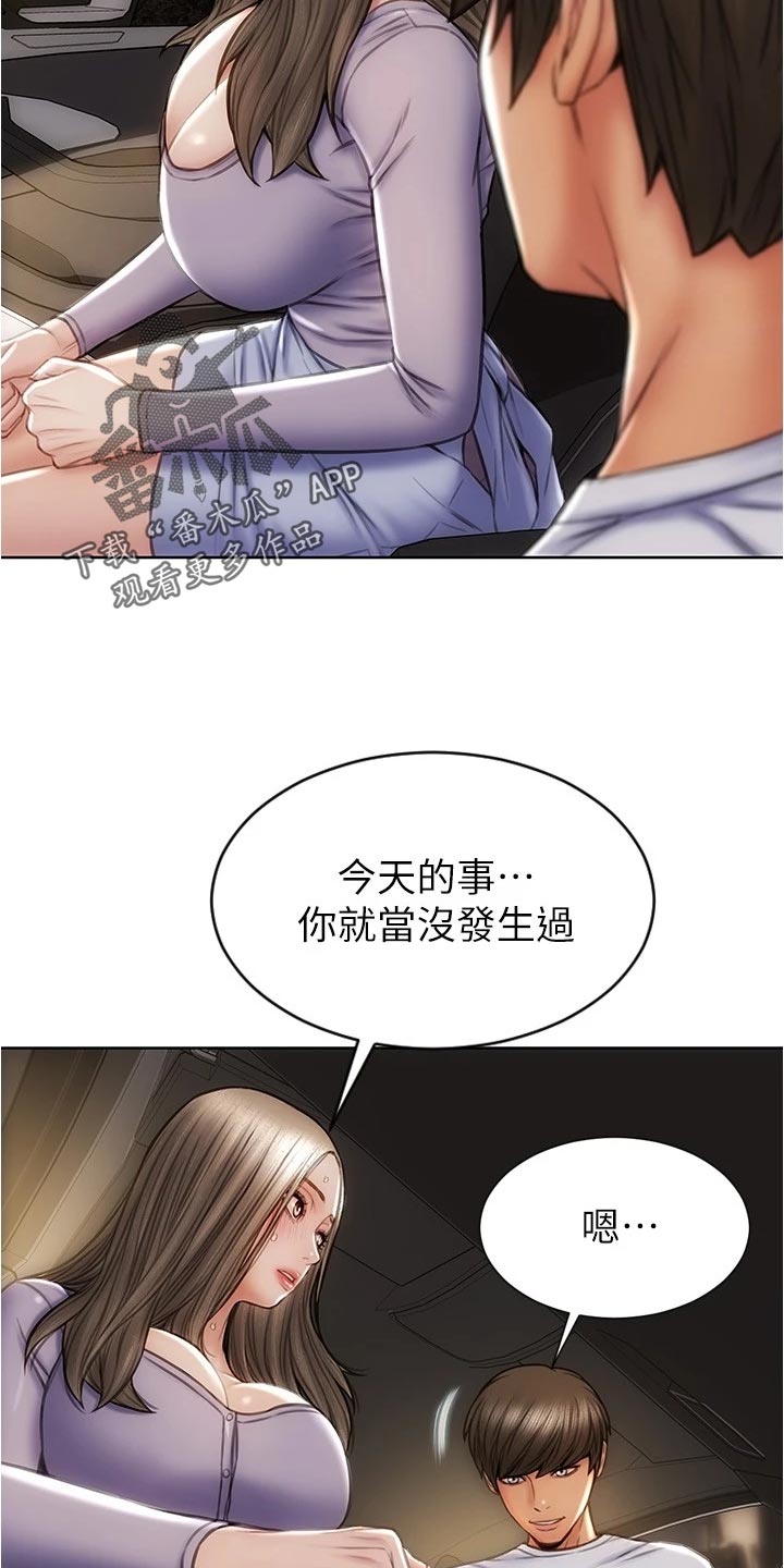 《复仇之路》漫画最新章节第33章绅士行为免费下拉式在线观看章节第【17】张图片