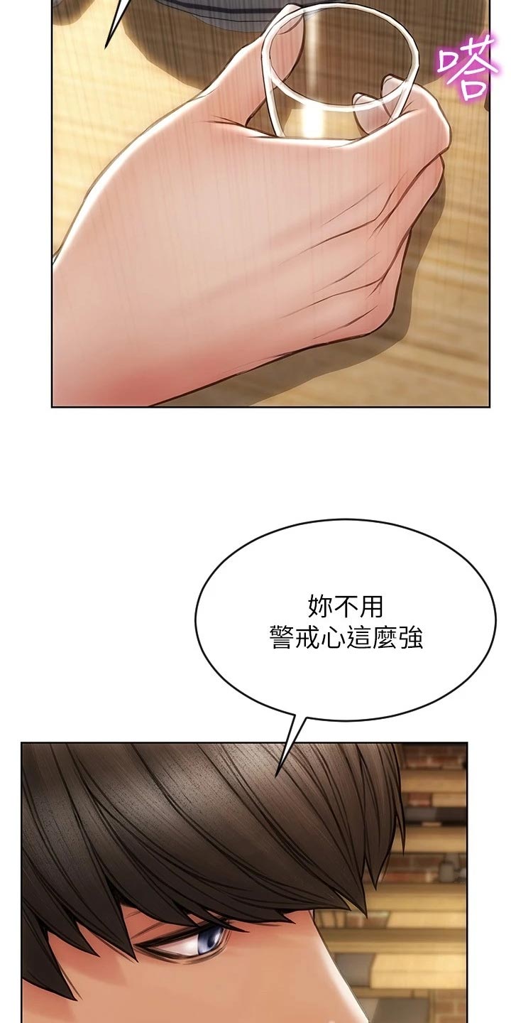 《复仇之路》漫画最新章节第34章敞开心胸免费下拉式在线观看章节第【3】张图片