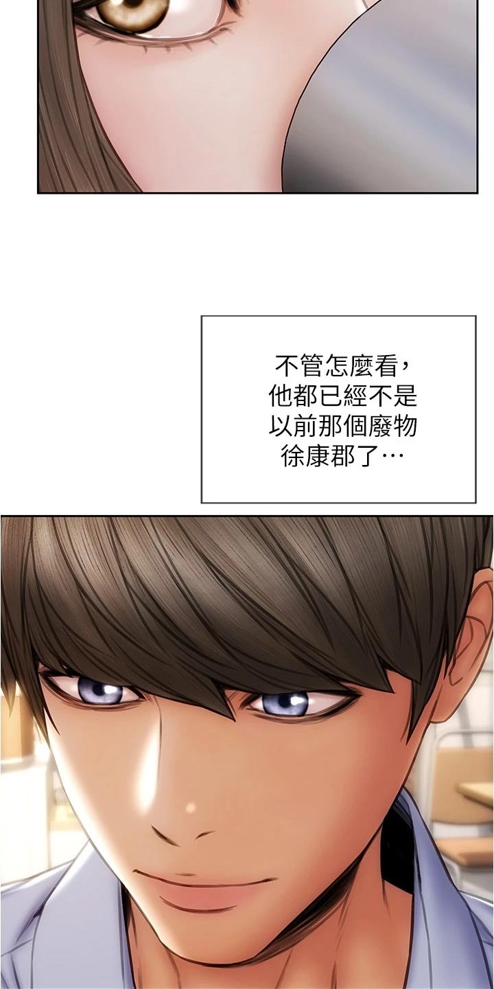 《复仇之路》漫画最新章节第34章敞开心胸免费下拉式在线观看章节第【10】张图片