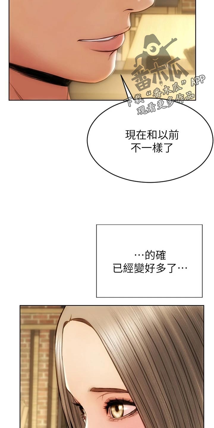 《复仇之路》漫画最新章节第34章敞开心胸免费下拉式在线观看章节第【2】张图片