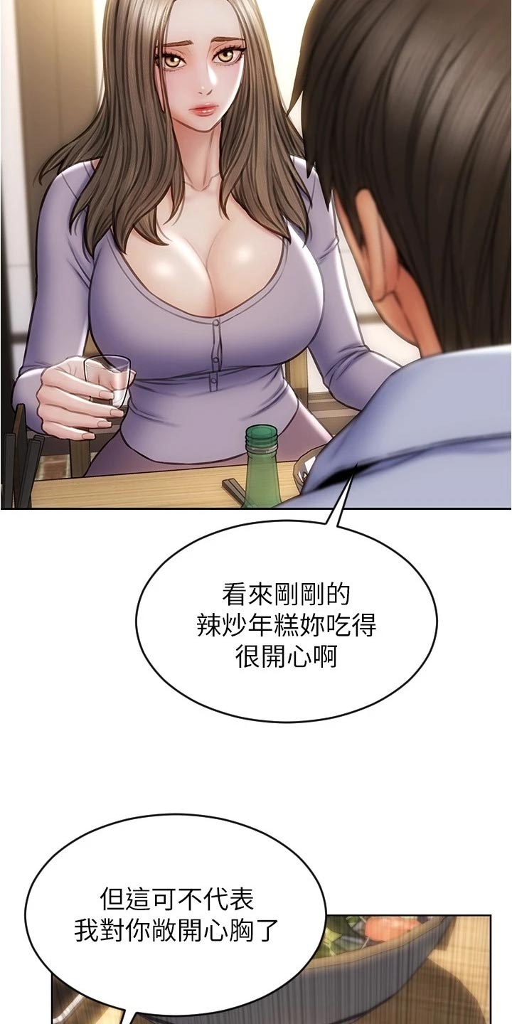 《复仇之路》漫画最新章节第34章敞开心胸免费下拉式在线观看章节第【4】张图片