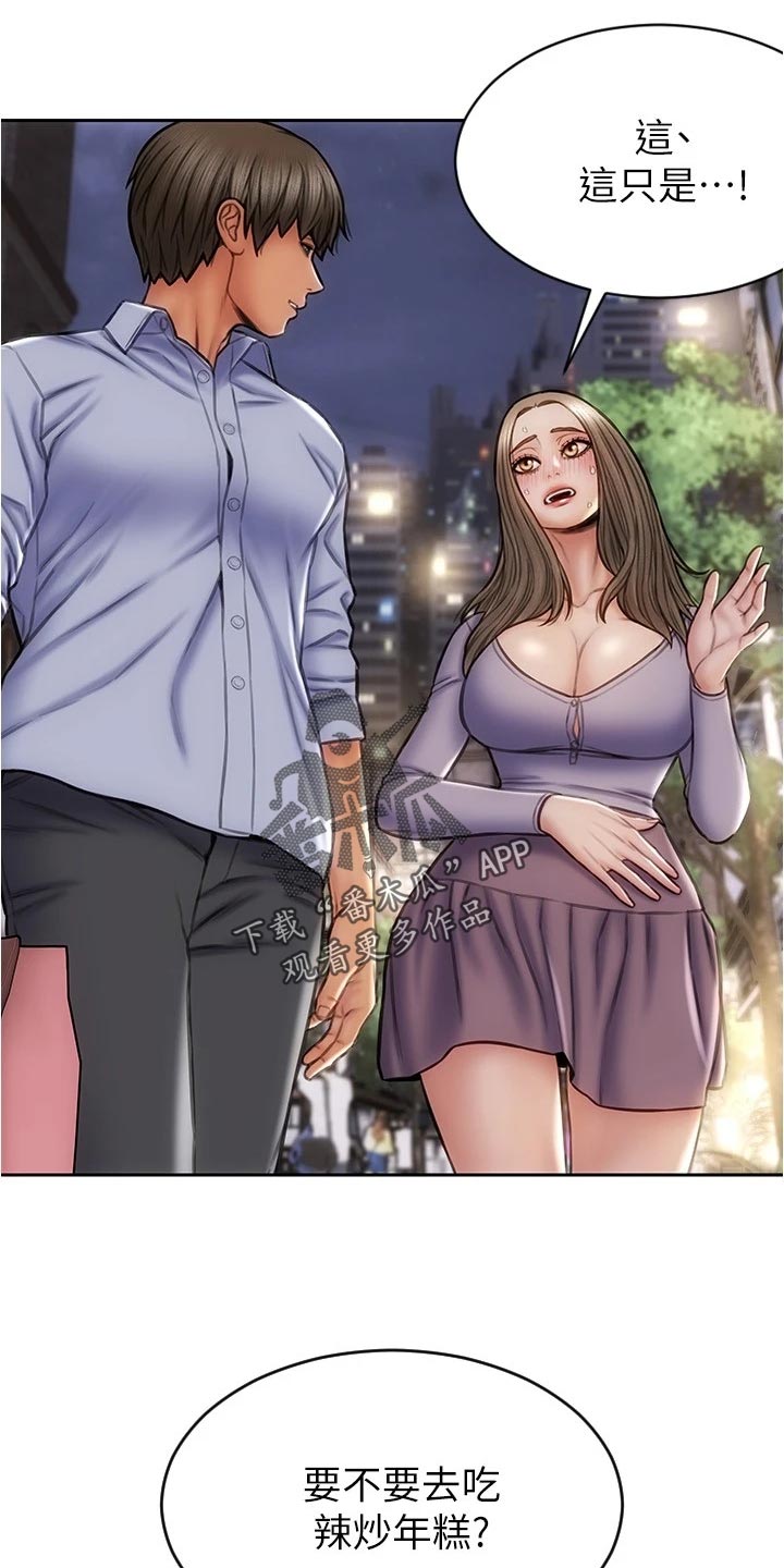 《复仇之路》漫画最新章节第34章敞开心胸免费下拉式在线观看章节第【24】张图片