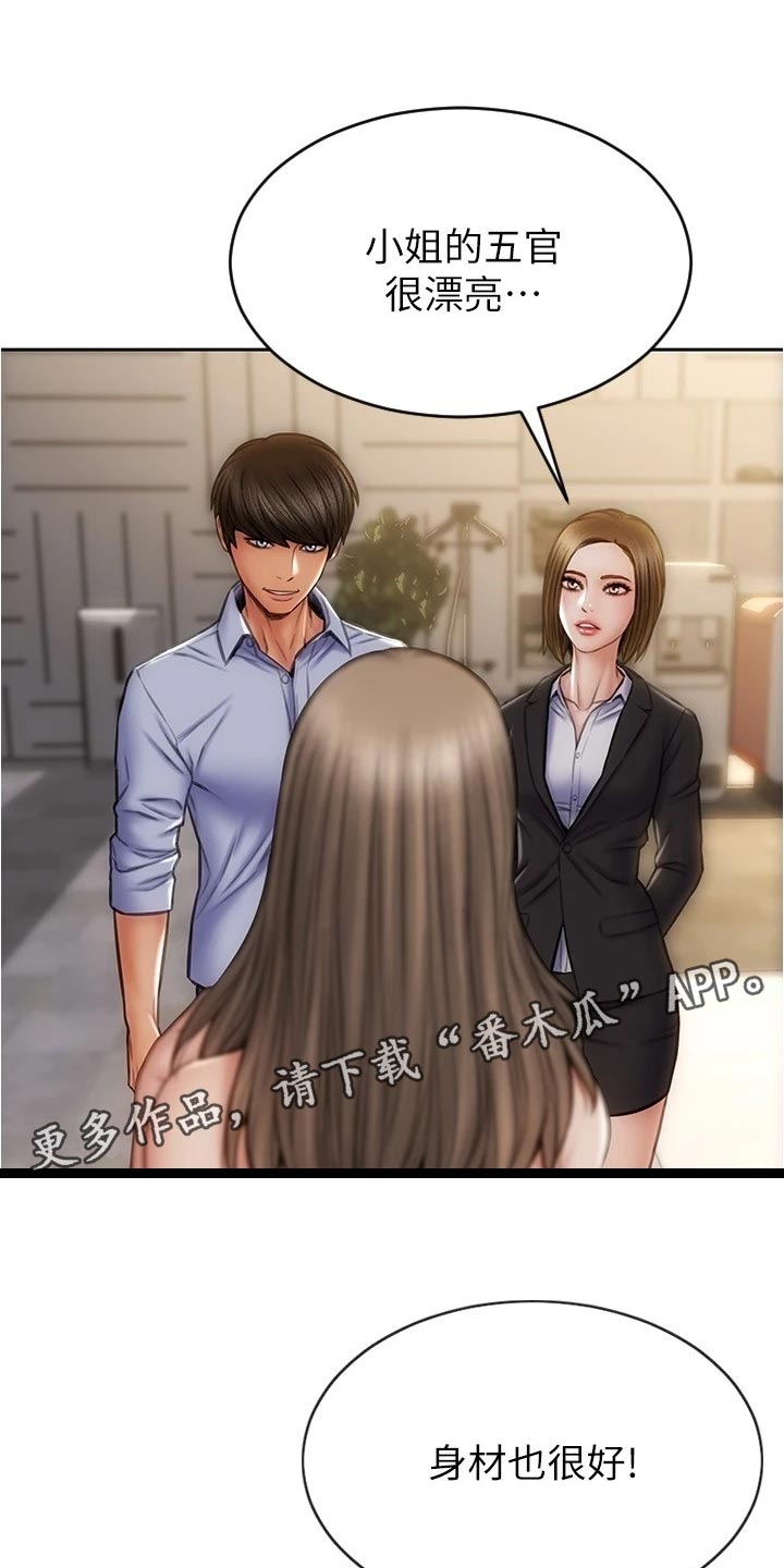 《复仇之路》漫画最新章节第34章敞开心胸免费下拉式在线观看章节第【33】张图片