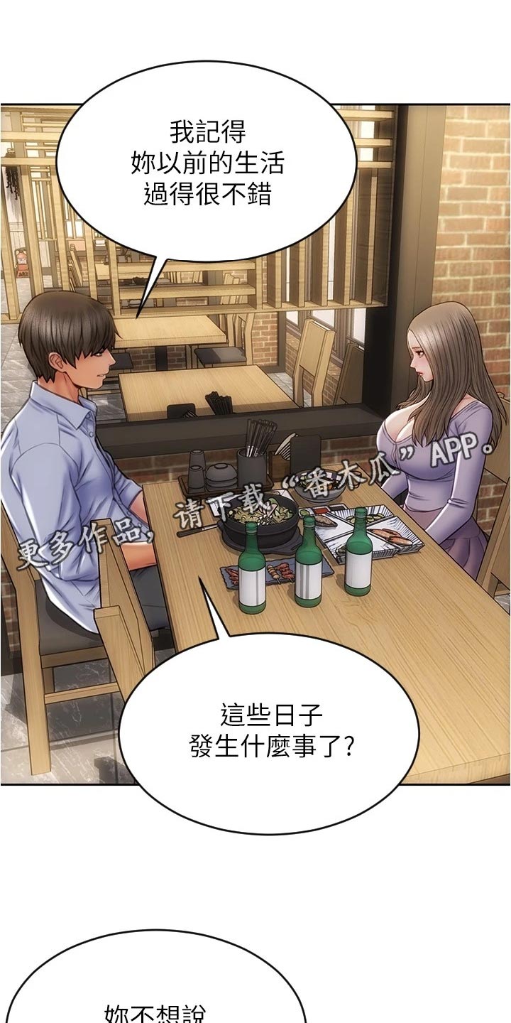 《复仇之路》漫画最新章节第35章一吐为快免费下拉式在线观看章节第【32】张图片