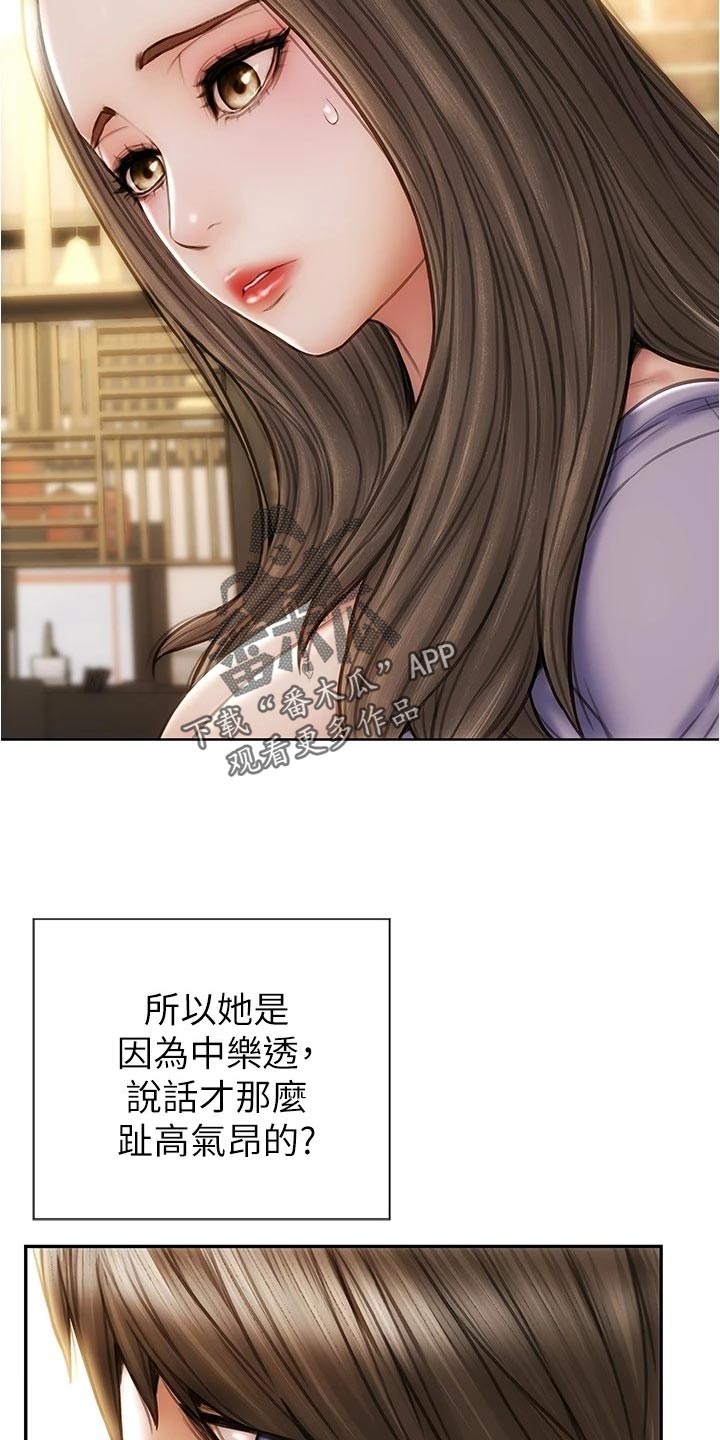 《复仇之路》漫画最新章节第35章一吐为快免费下拉式在线观看章节第【23】张图片