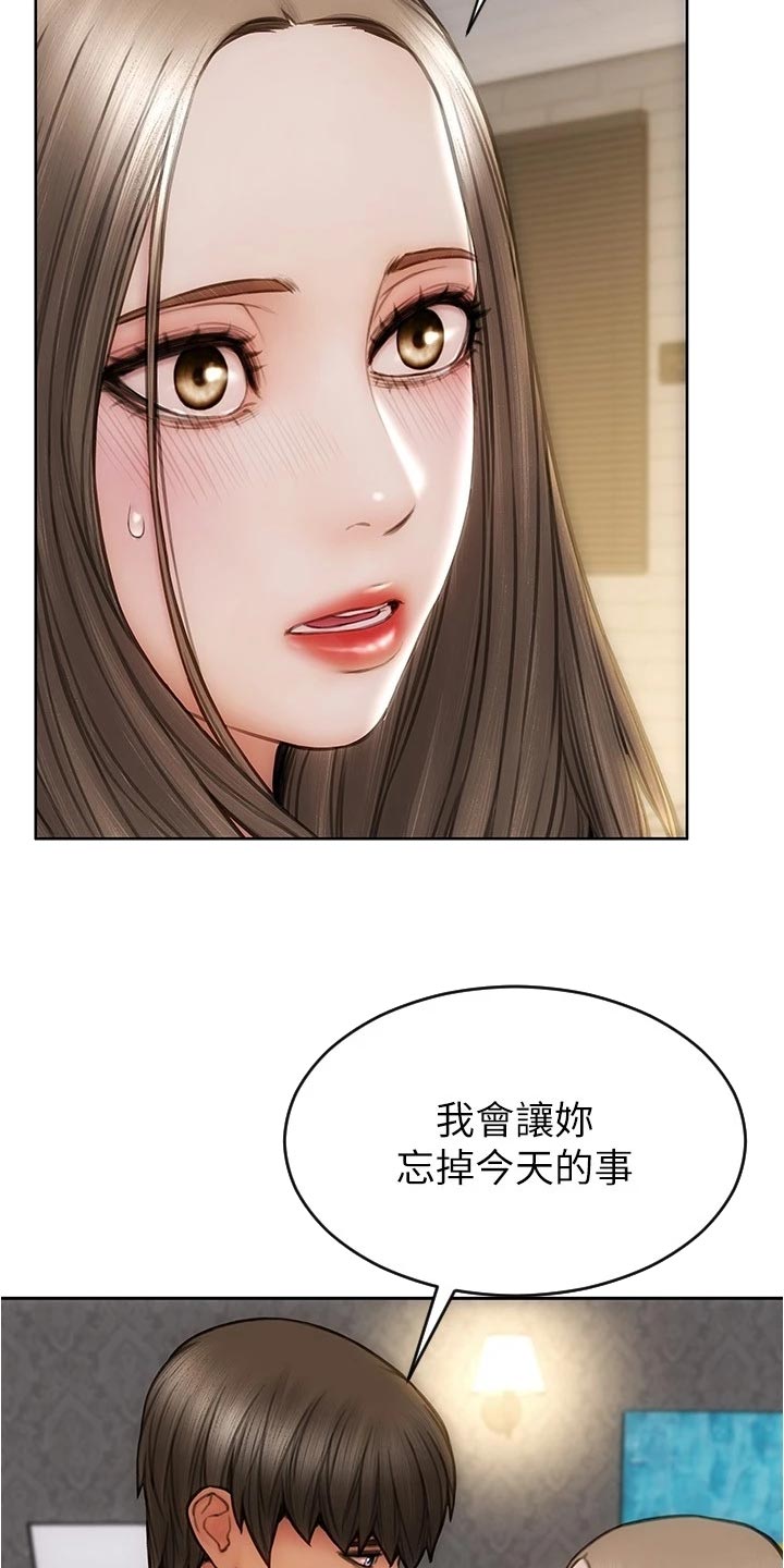 《复仇之路》漫画最新章节第35章一吐为快免费下拉式在线观看章节第【4】张图片