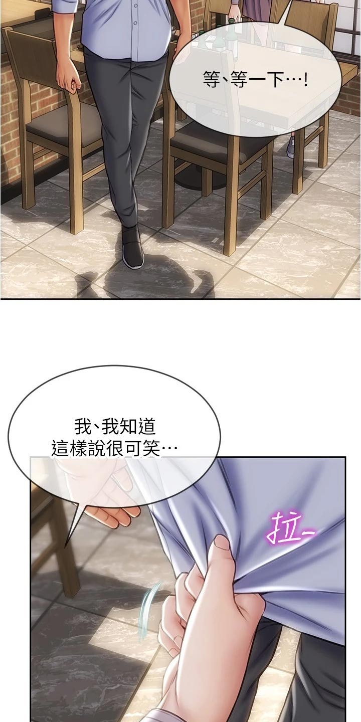 《复仇之路》漫画最新章节第35章一吐为快免费下拉式在线观看章节第【19】张图片