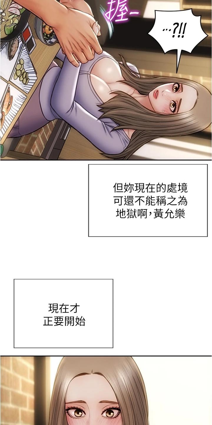 《复仇之路》漫画最新章节第35章一吐为快免费下拉式在线观看章节第【21】张图片