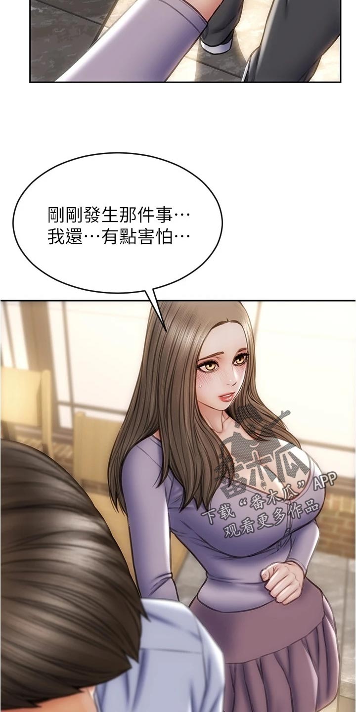 《复仇之路》漫画最新章节第35章一吐为快免费下拉式在线观看章节第【18】张图片