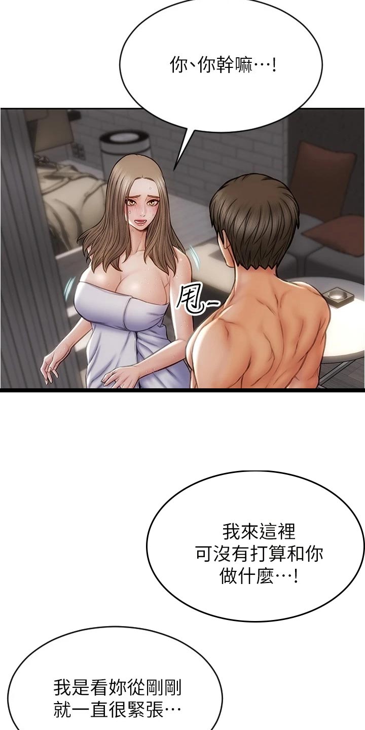 《复仇之路》漫画最新章节第35章一吐为快免费下拉式在线观看章节第【6】张图片