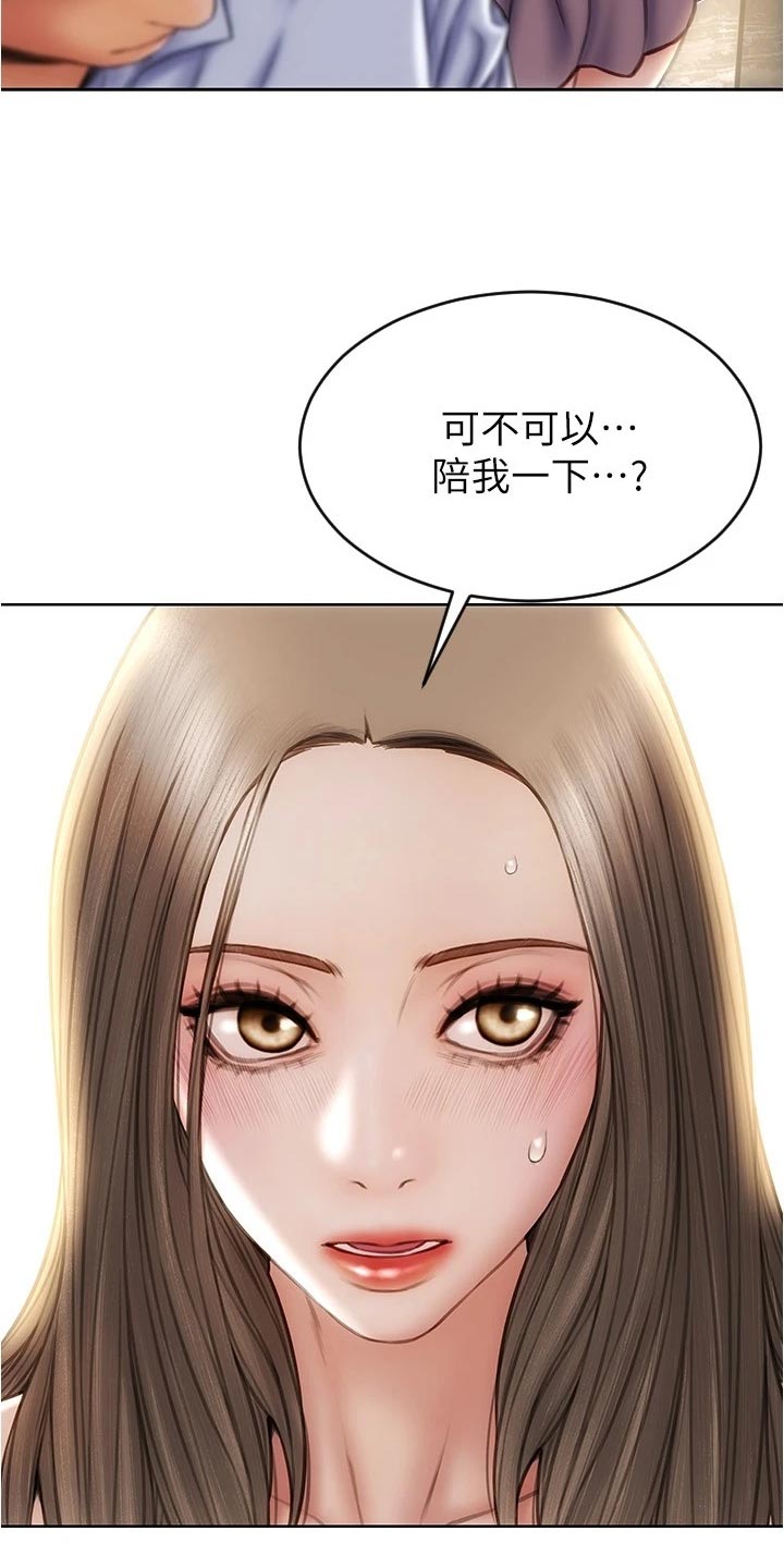 《复仇之路》漫画最新章节第35章一吐为快免费下拉式在线观看章节第【17】张图片