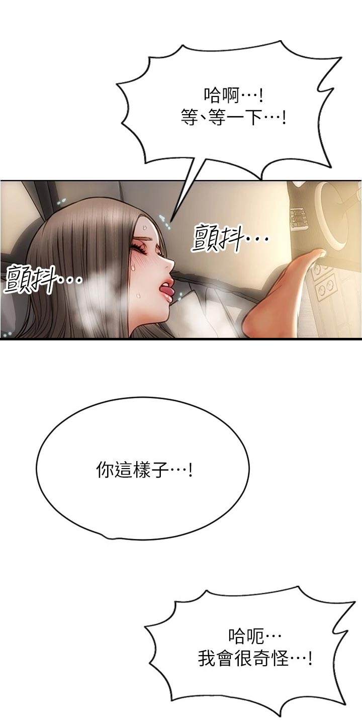 《复仇之路》漫画最新章节第36章延续气氛免费下拉式在线观看章节第【7】张图片